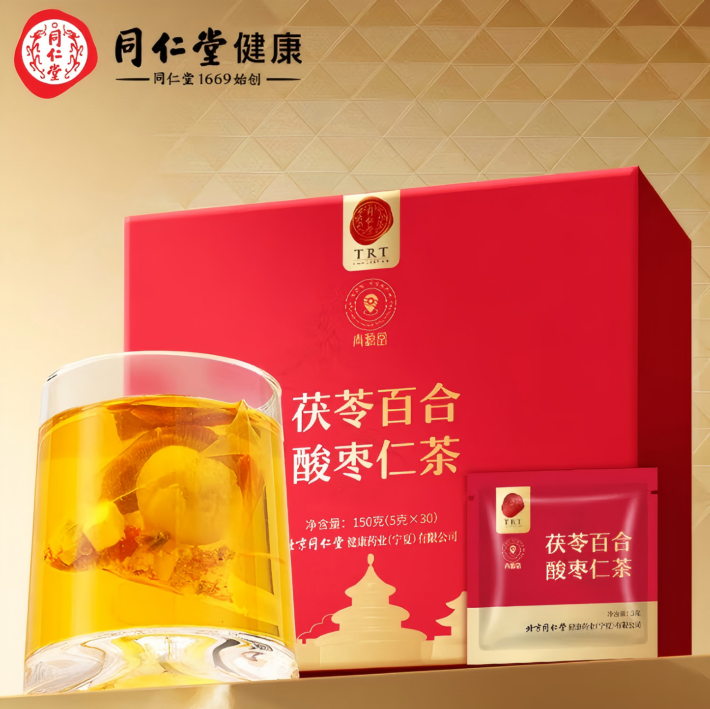 北京同仁堂 茯苓百合酸枣仁茶150克 独立包装礼盒  失眠 健脾