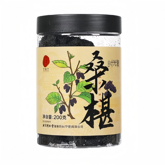 北京同仁堂 桑葚200g 桑葚干 黑桑椹干 免洗干果 滋阴补肾 熬夜