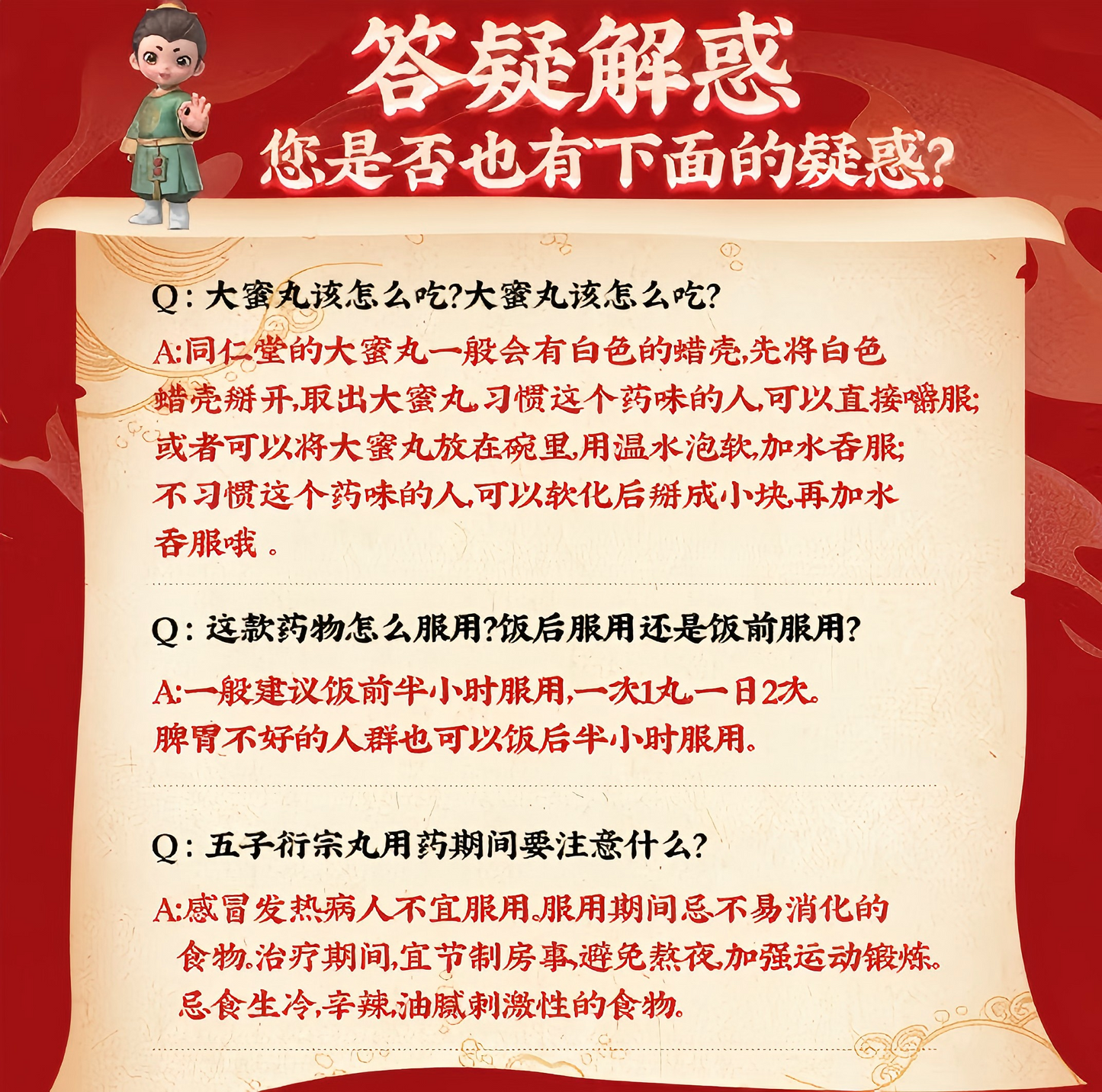 五子衍宗丸  Wuzi Yanzong Pills 不育 补肾 阳痿  遗精 早泄