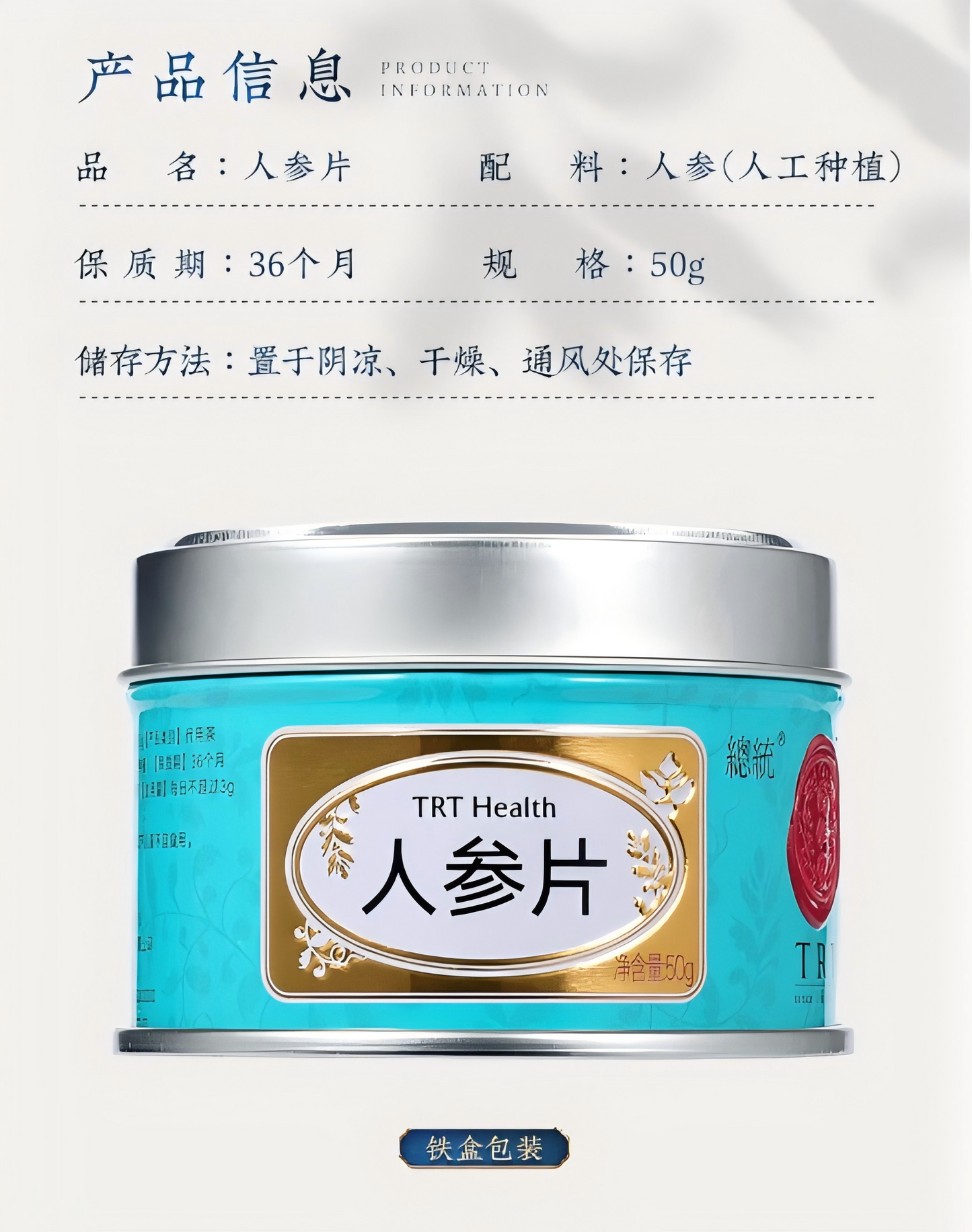 人参片50克 皂苷厚片 白参切片 泡水泡酒煲汤