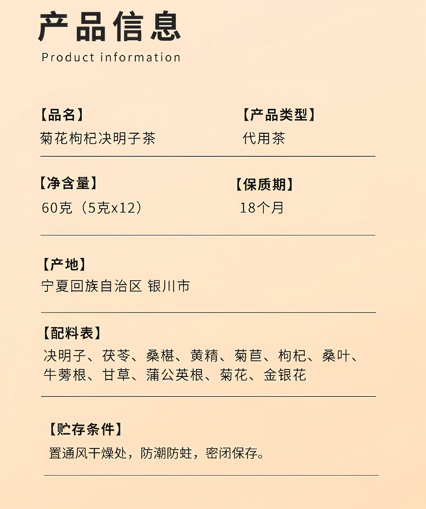 菊花枸杞决明子茶60g 科学配比独立袋装养生茶 【5克*12袋】清肝明目 清热去火