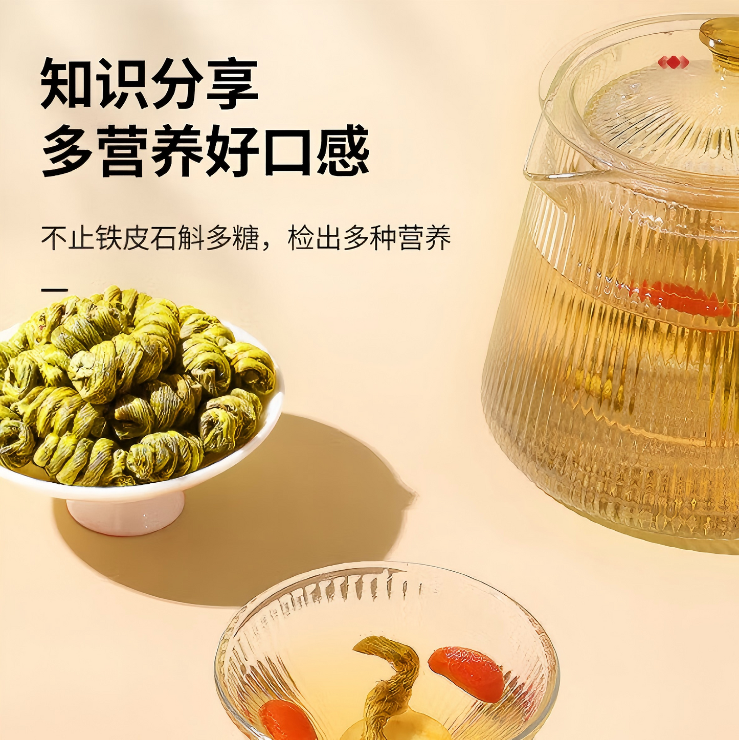 北京同仁堂铁皮石斛枫斗礼盒250克 浙江二级石斛礼盒送礼 【250克】