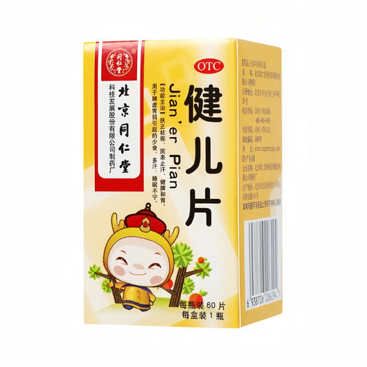 健儿片 Jianer tablets 脾胃虚弱 少食 多汗 睡眠不宁