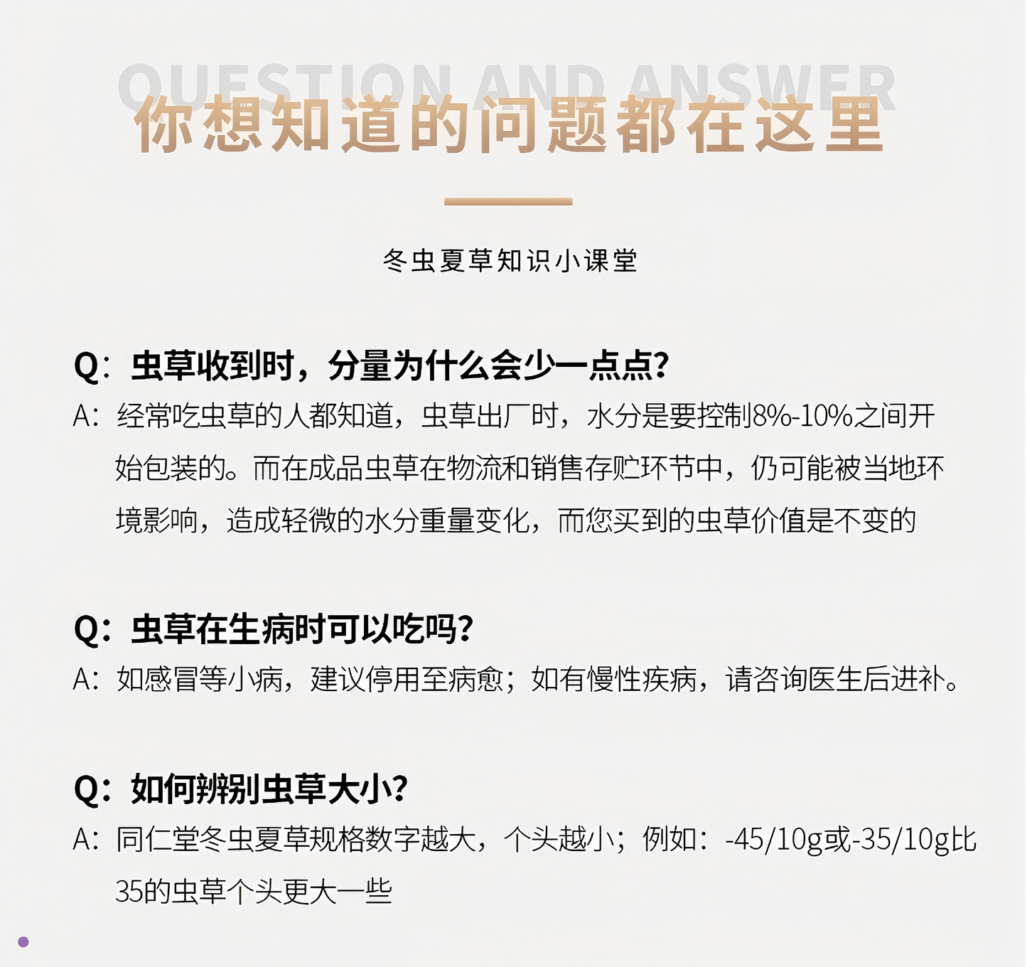 冬虫夏草-50/6克 高海拔地区精选虫草高端礼盒  强身延年