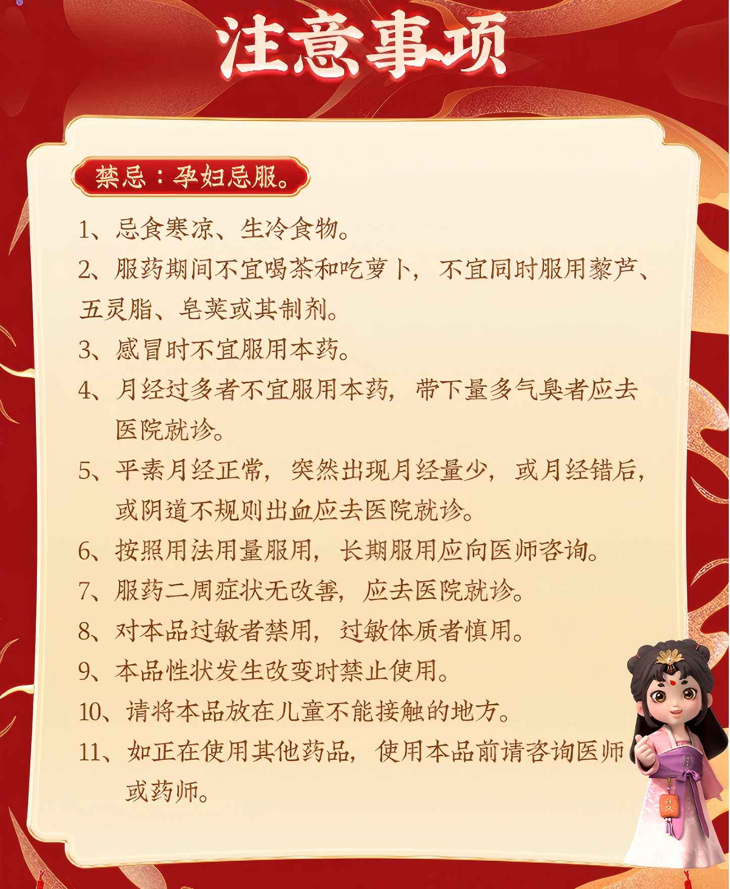 同仁乌鸡白凤丸  Tongren Wuji Baifeng Pills补气养血 调经止带 月经不调 痛经 体弱乏力